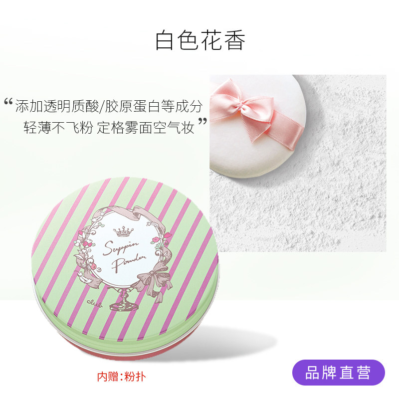 club日本晚安粉素颜粉26g 令和多喜屋海外粉饼
