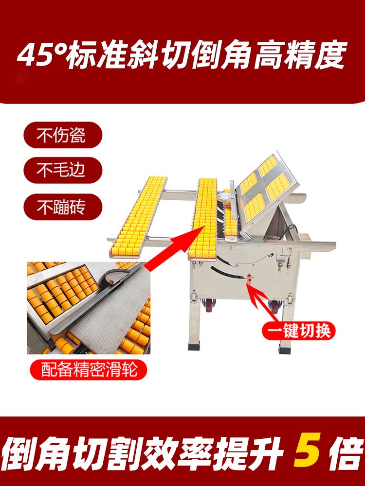 瓷旋锋瓷砖倒角切割一体机45高精度倒角神器新款全自动无尘倒角机 - 图1