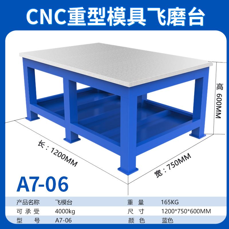 重型钳工工作台cnc飞模台修模具维修装配焊接抛光检测水磨钢板桌