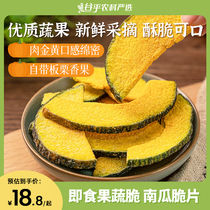 Giant crisp ~ pumpkin crispy slices of fruit and vegetable crispy pumpkin dry to taste healthy snacks The Palace is hungry