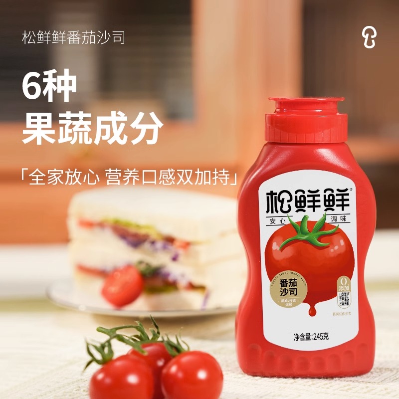 【新品尝鲜】松鲜鲜番茄沙司245g零添加低钠家用番茄酱儿童可食 - 图0