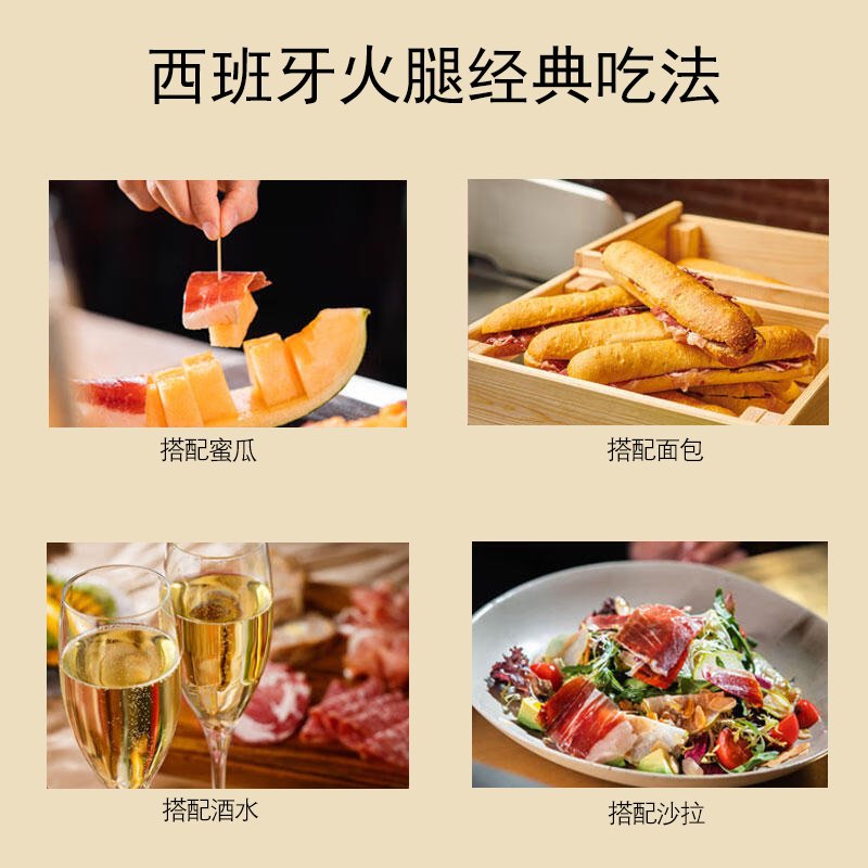 西班牙火腿伊比利亚生吃黑标早餐三明治塞拉诺切片即食jamon50g-图2