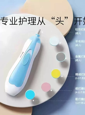 电动婴儿磨甲器宝宝专用防夹肉