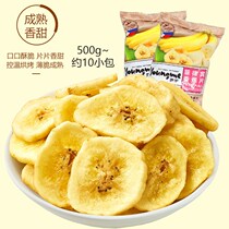 Filipino Banana Slices Dry 500g Casual Snacks Crisp Healthy Non-Fried Snack Fruit Dry Bulk
