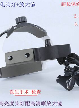 牙科放大镜外科检查手术头灯口腔整形级镜片浅灰色3.5倍放大镜