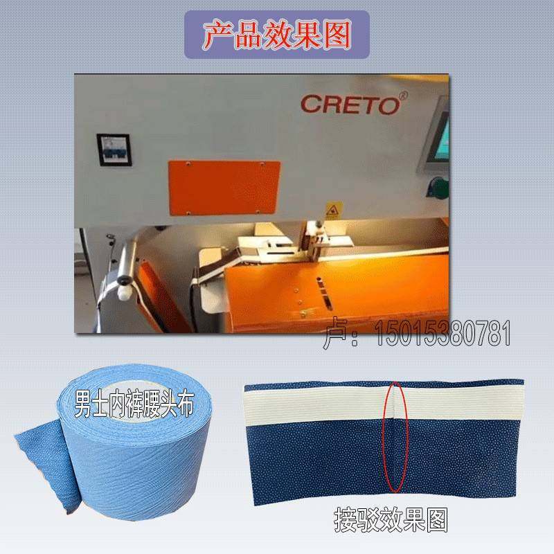凯利特超声波接驳机无痕无缝服装男内裤腰头接驳补胶粘合机器设备,淘宝优惠券,粉丝福利购,淘宝优惠卷