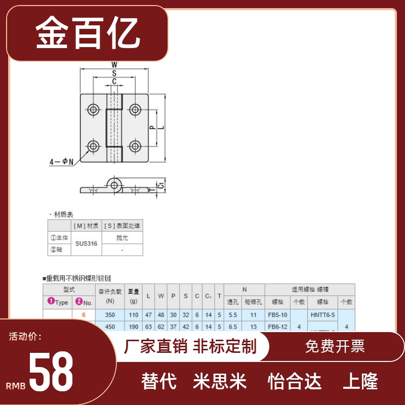 SHHPSZ8-45 SHHPSZ6 SHHPSZ8 不锈钢蝶形铰链 加厚合页 镜面抛光 - 图2