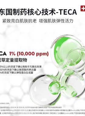 马达加积雪草活力面霜