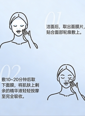 谷胱甘肽胶原蛋白焕采紧肤面膜