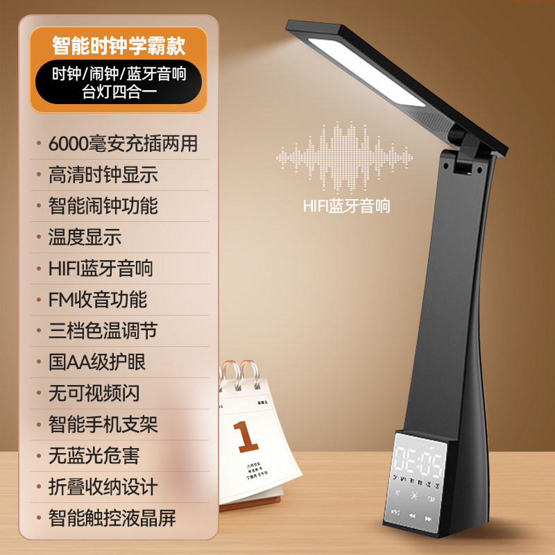 ltaly智能新款护眼学习专用台灯闹钟一体折叠卧室书桌小学生充电