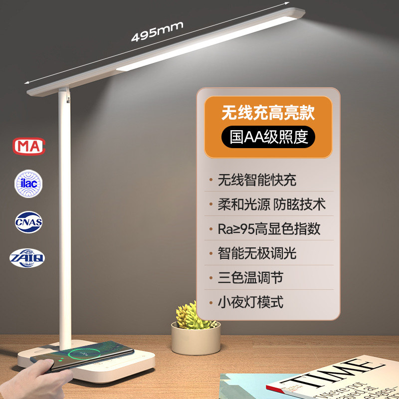 ltaly智能新款无线充电台灯护眼学习专用孩子写作业书桌灯高级感