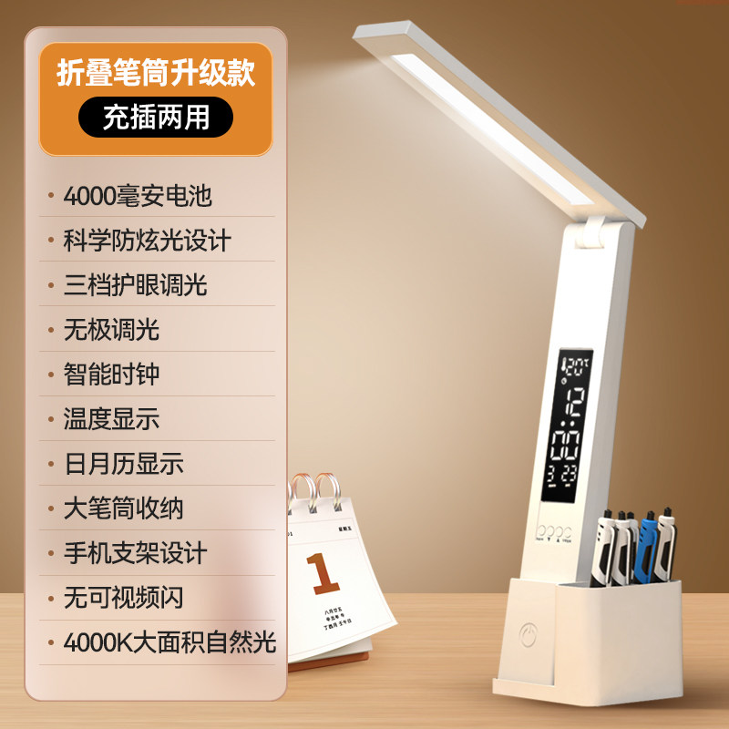  LTALY阅读台灯(护眼灯/写字灯)