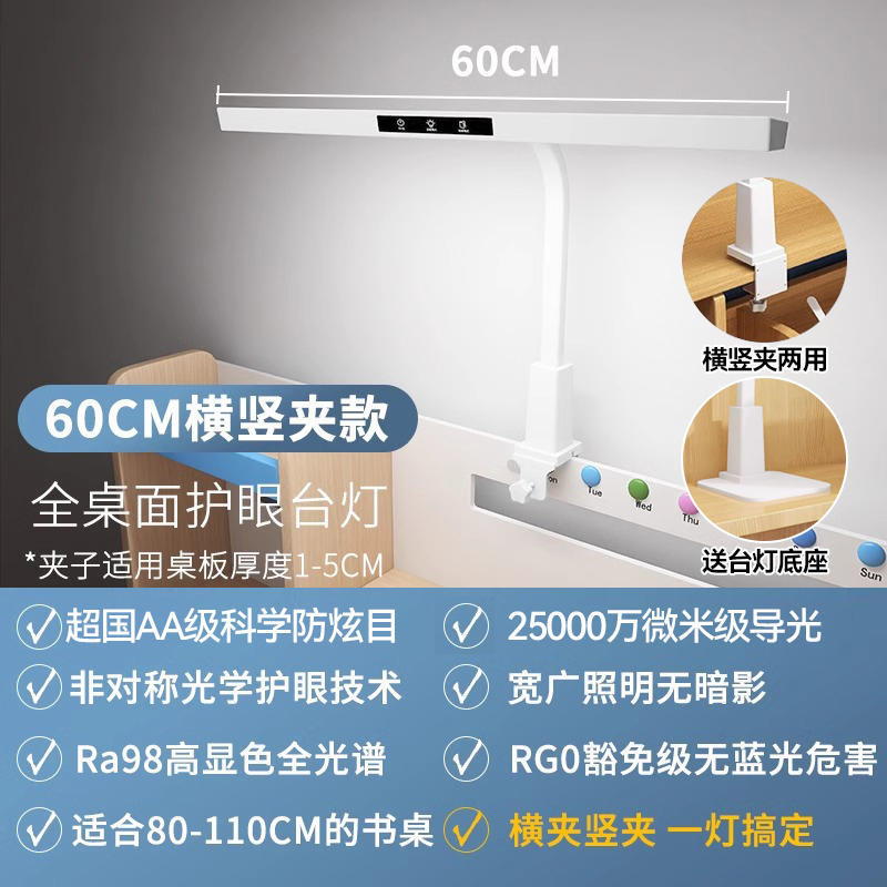 ltaly可夹式护眼台灯全光谱国AA级儿童学习桌专用无影阅读灯新款 - 图2