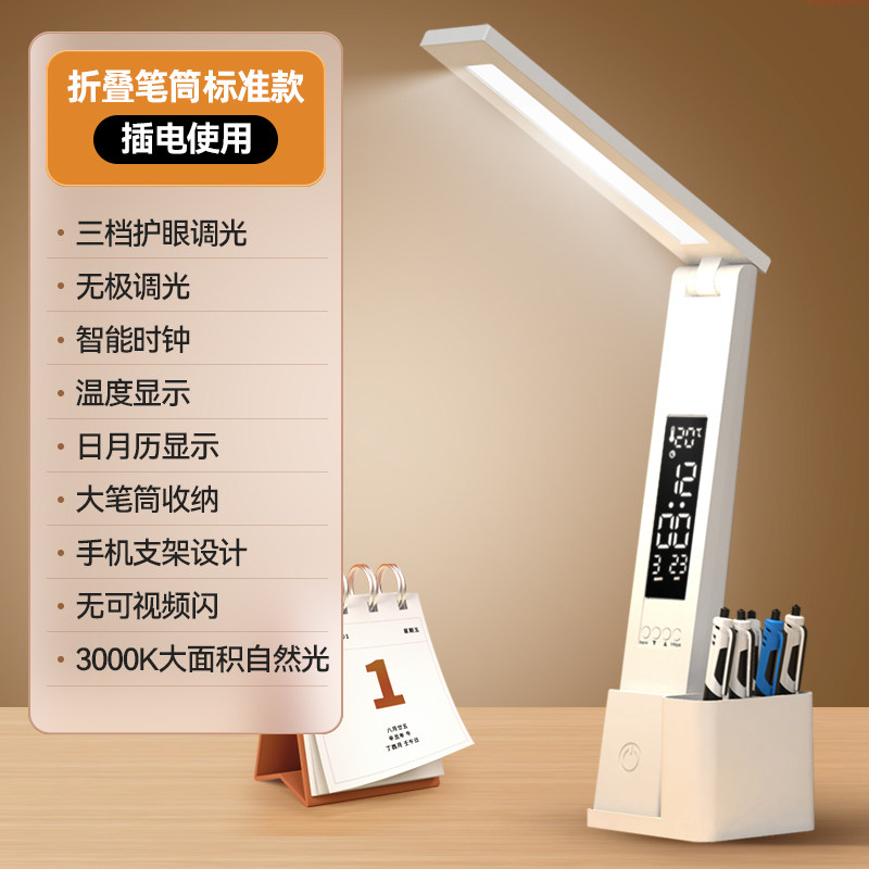  LTALY阅读台灯(护眼灯/写字灯)