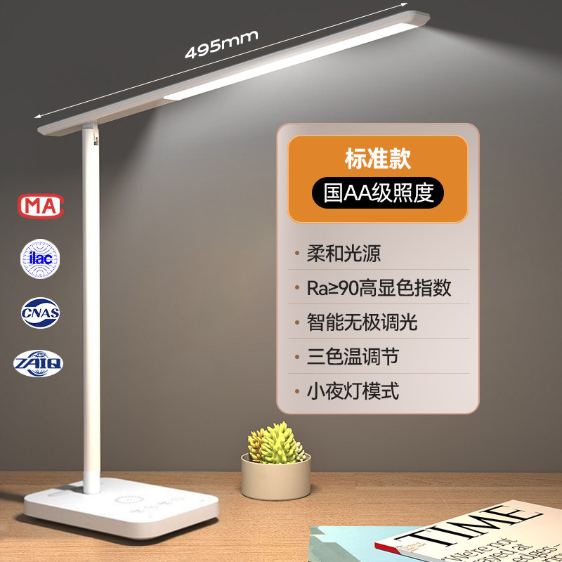 ltaly智能新款无线充电台灯护眼学习专用孩子写作业书桌灯高级感