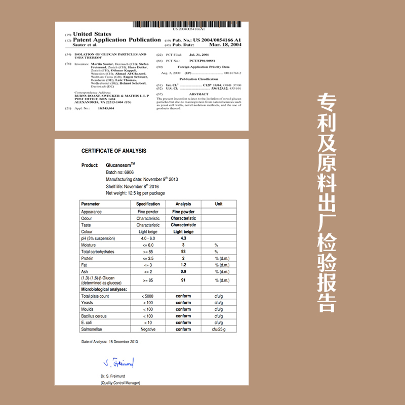 【协和同款】益瑞达 酵母β-葡聚糖固体饮料  支持防伪五盒送礼品 - 图2