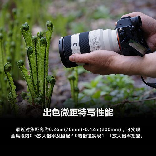 索尼 FE 70-200mm F4 Macro G OSS II 远摄变焦微距G镜头70200G2 - 图2