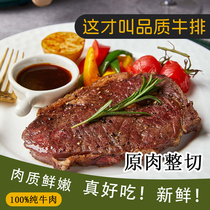 Raw meat whole cut household steak freshly imported beef household childrens black pepper filet cold eye steak thick cut