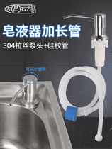 Soap Dispenser Kitchen water with pressing bottle extends extraction cleaning detergent Detergent Free liquid washing basin pressure extractor