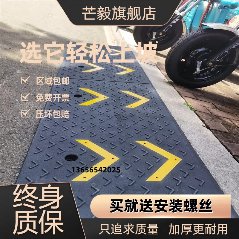 台阶垫斜坡垫门槛台阶斜坡板马路牙子斜坡垫橡胶坡道上坡垫减速带 - 图2