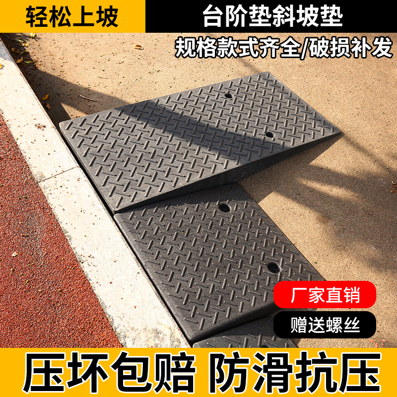 橡塑路沿坡台阶垫马路牙子斜坡垫家用门槛垫汽车上坡垫橡胶楼梯垫-图1