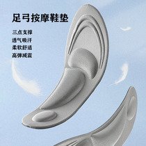 Summer 4D Movement correction insole flat foot arch support breathable high-bomb damping male and female functional insole cut