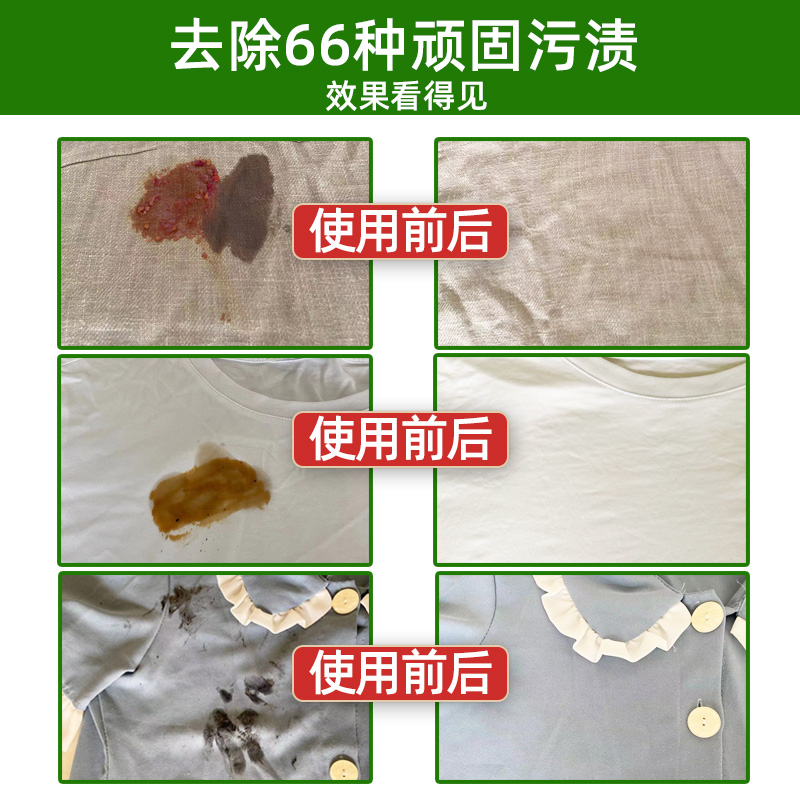 衣物去油污洗衣服油迹去油渍神器袪顽固老油斑羽绒服清洁剂去油王 - 图2