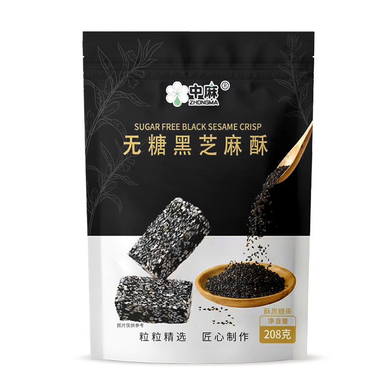 中麻无糖黑芝麻酥黑芝麻饼薄脆高钙高蛋白芝麻中式糕休闲零食208g,淘宝优惠券,粉丝福利购,淘宝优惠卷
