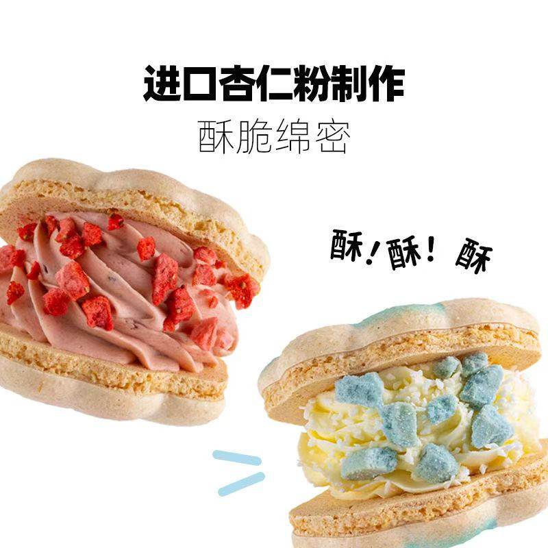 普莱赞法式贝壳马卡龙夹心混合味礼盒装生日甜点零食农科院生巧,淘宝优惠券,粉丝福利购,淘宝优惠卷