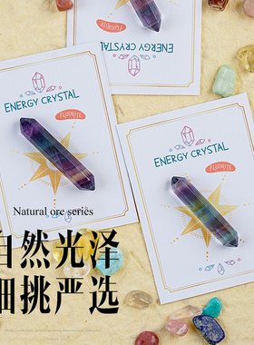 天然水晶萤石玛瑙消磁把玩