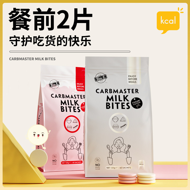  bioe骏祈酵素