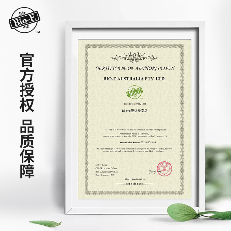 bioe骏祈酵素