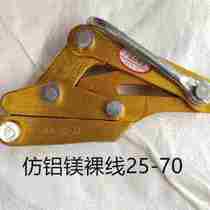 New Pint Lr Insulation Clip Wire Nail Wire Machine Nude Clip Wire Tight Wire Clamp Power Collet Cable Clamps Aluminum Twisted Wire