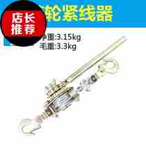 New Multifunctional Tightener Power Wire Rope U Pull Tight Universal Gripping Head Manual Wire Wire Tightening Wire Tightening