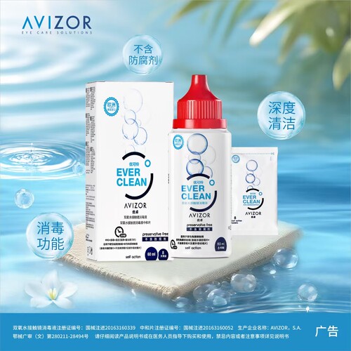 【天猫U先】avizor优卓优可伶双氧水60ml - 图0