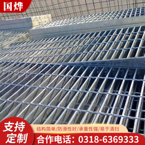 Hot-dip galvanized steel grid plate metal stainless steel anti-slip steel grate gutter cover plate stairs Alien platform tread board