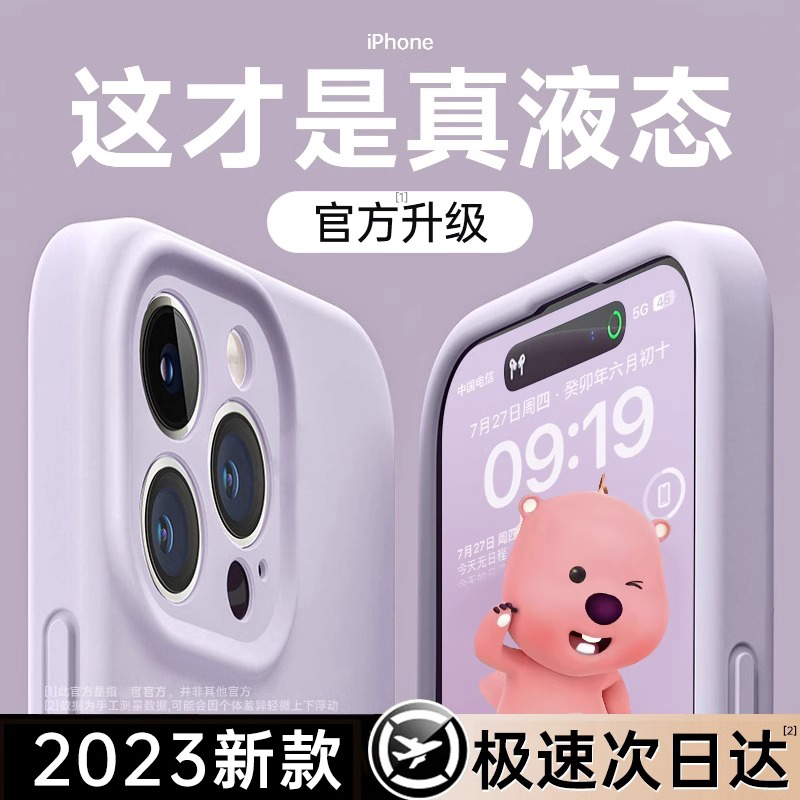 新款液态硅胶适用苹果15手机壳iPhone14promax新款液态硅胶13pro的纯色12全包镜头Plus保护套软壳超薄男女高 - 图0