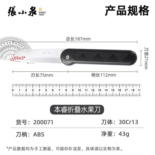 张小泉折叠水果刀家用随身携带小刀子不锈钢迷你小型便携锋利小刀 - 图3