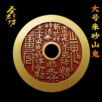 Large number of yellow bright Zhu sandstone Ghost Thunder paid to open up the protection of money and money ancient coins Bronze Money Thickened old objects