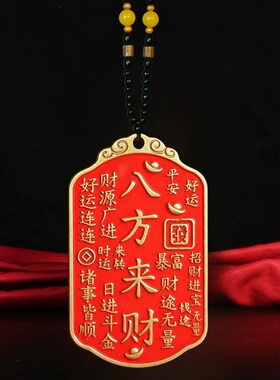 黄铜朱砂招财进宝吊坠八方来财挂件钥匙扣招财平安小物件诸事顺意