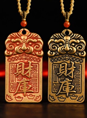 朱砂天师令吊坠招财库五路财源招财进宝诸事皆宜顺利护身钥匙挂件