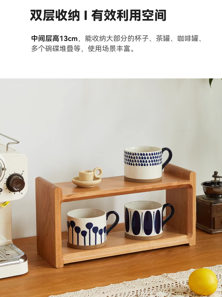 北欧日式桌面整木实木置物架樱桃木双层茶具咖啡杯子收纳架摆件,淘宝优惠券,粉丝福利购,淘宝优惠卷
