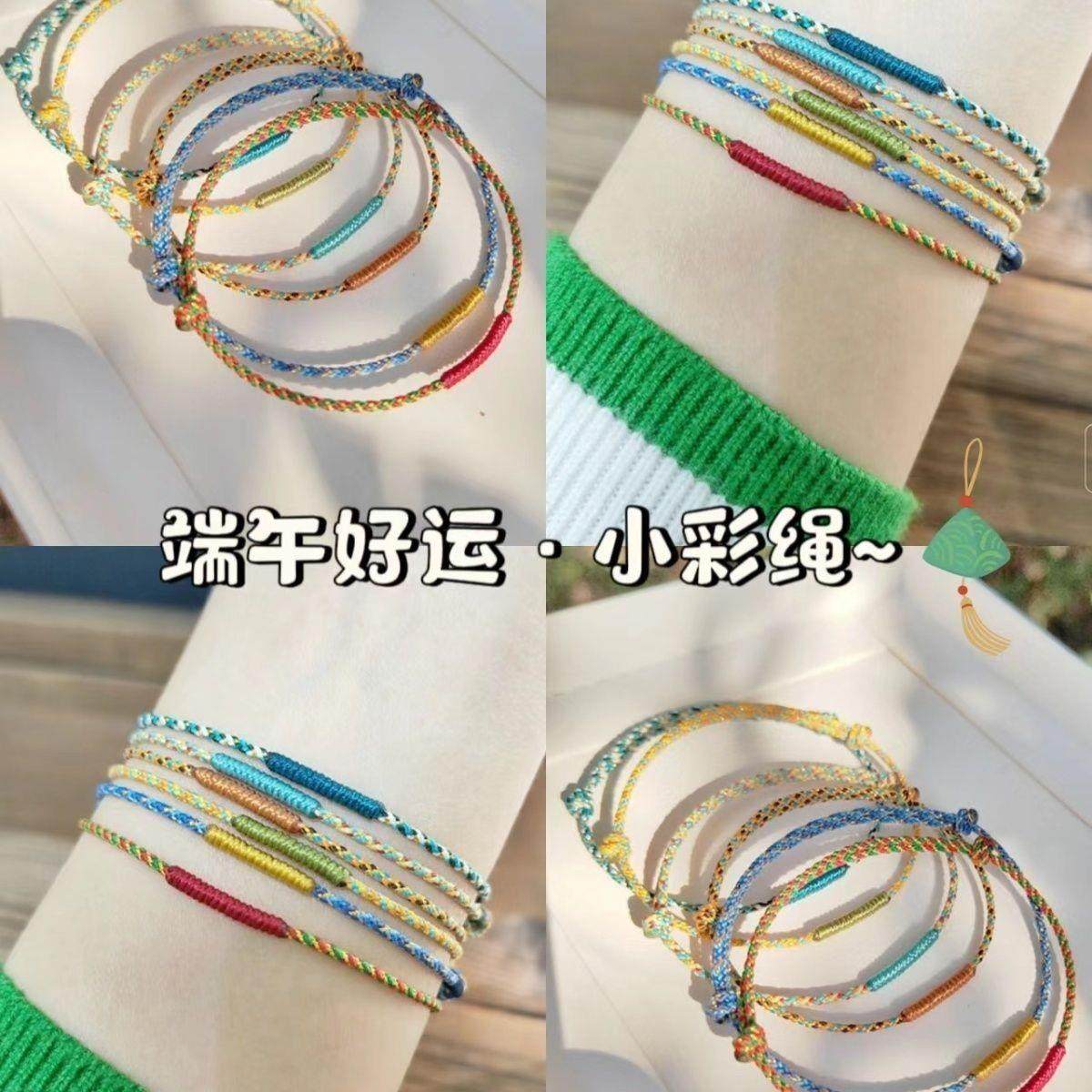 端午节编织可调节细款本命年金刚结红手绳女中国风幸运彩虹手绳