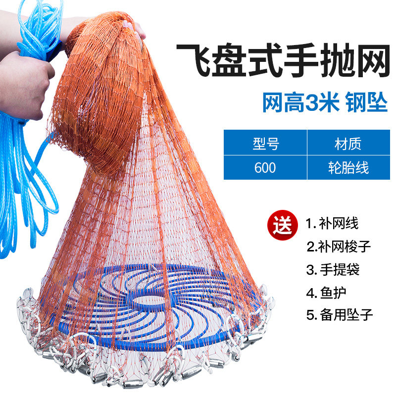 手撒网怎么选,手撒网一般多少米合适,撒网买哪一种比较好用_大山谷图库