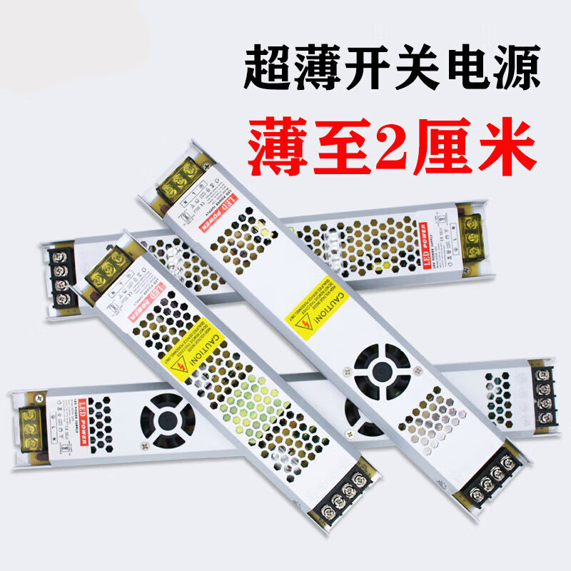 惠利得*LED超薄长条开关电源12V300W24V60W卡布灯箱广告100W200W - 图0