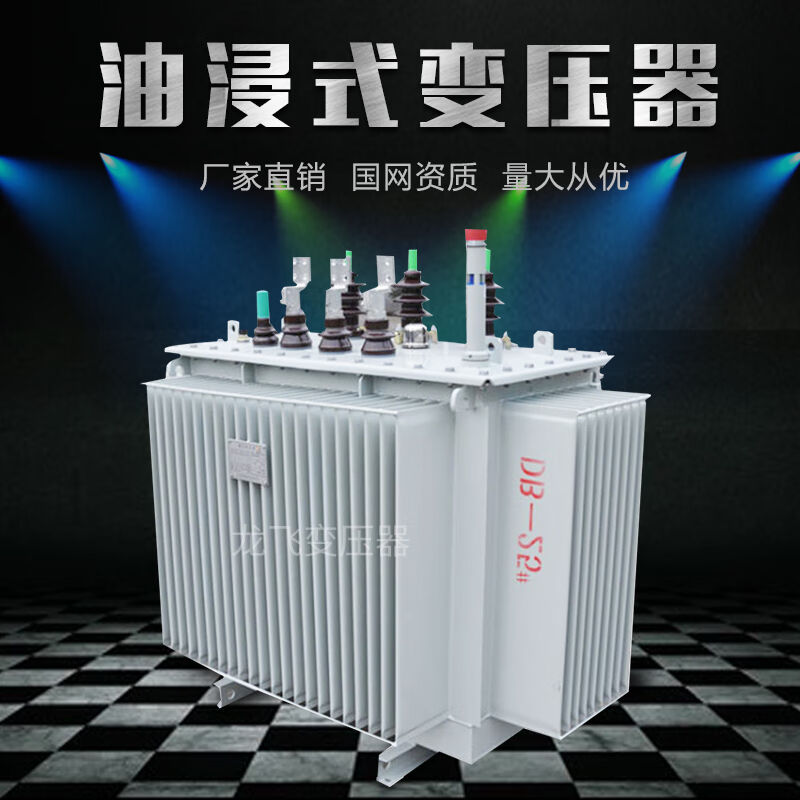 S11S13S20油浸式变压器500630KVA8001000kva电力变压器10KVA - 图0