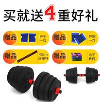 Dumbbells Men Fitness Home Barbell Beginner Scholar Adjustable Weight Dormitory Special Combo Suit Fitness Equipment