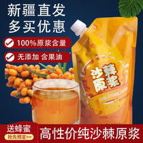 Xinjiang positive sea buckthorn original pulp sea buckthorn juice 500ml sea buckthorn juice raw paste 100% with sea buckthorn fruit sea buckthorn oil