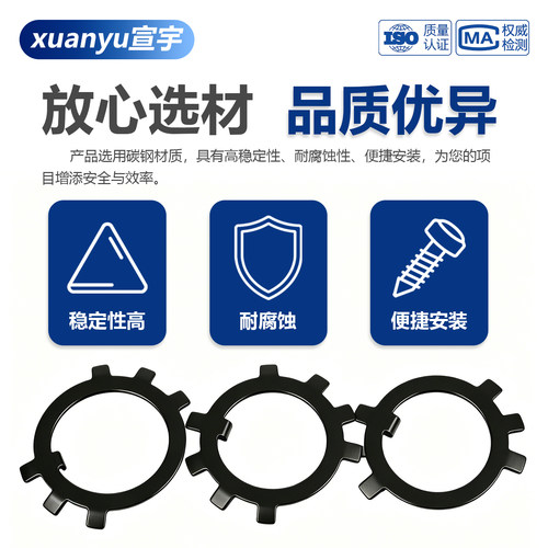 发黑碳钢六爪止退垫圈GB858王八止动挡圈锁紧防松止推圈M10-M300 - 图1