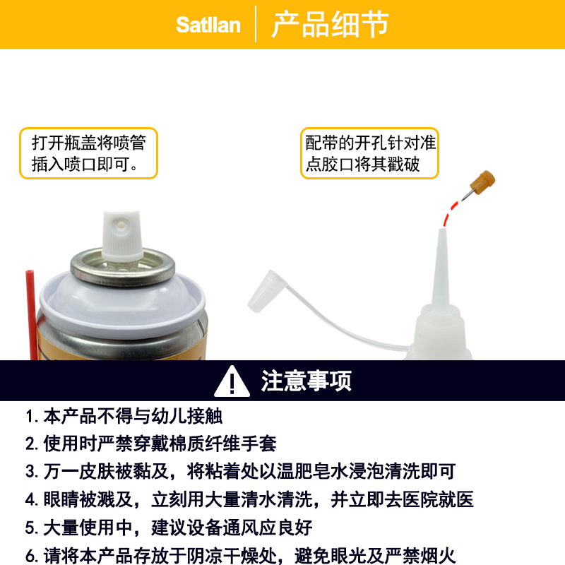 热电偶胶水协satlon固化剂606催化剂温升胶达Satllan高温胶测温胶-图2